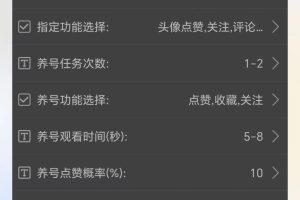 红薯无限曝光引流创业粉精准粉脚本