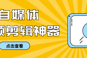 外面收费888的极速音频剪辑，看着字幕剪音频效率翻倍，支持一键导出【剪辑软件+使用教程】