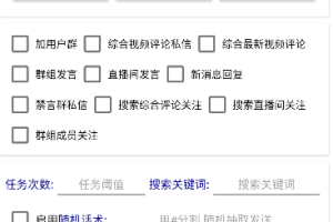抖音全自动暴力截流v2.0专属
