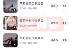 安卓百度地图APP 内置茉莉定制版语音包