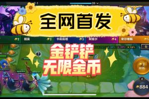 金铲铲无限金币版-罗小黑新版本