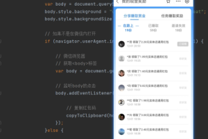 微信跳转支付宝领赏金码网站源码
