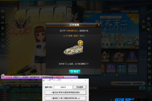 QQ飞车·Reims64位VR卡车助手 v1.4