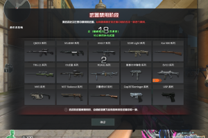 CF排位退出不掉豆方法视频教程