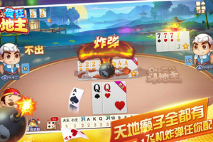 指尖欢乐斗地主 v1.9.2 安卓中文语音修改版 休闲益智游戏