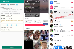 抖音评论区精准获客自动化获客释放双手