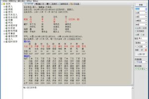 玄奥周易软件破解版合集【共19个】