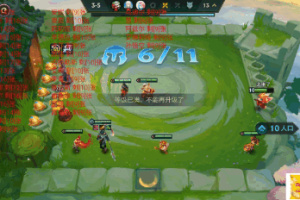 薯片金铲铲无限金币＋查看牌库【引流游戏粉超级爆】