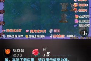 半无人直播弹幕整蛊玩法2.0，日入1000+植物大战僵尸弹幕整蛊，撸礼物