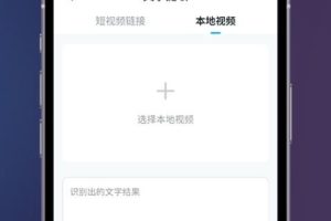 安卓短视频一键搬运软件_V1.5.2 高级版