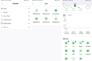 宝塔助手v1.4.1/手机操控云服务器的神器软件
