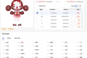 多商城库存监控助手_守候购_PC/手机库存查询工具