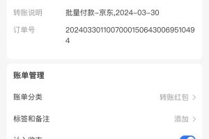 电脑京东挂机项目