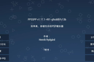 iOS首款PSP模拟器来了！附游戏ROM【引流游戏粉、学生粉有流量】