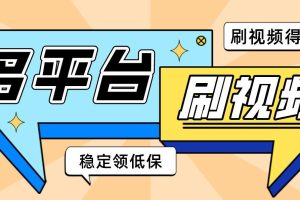 易刷多平台广告掘金挂机脚本，单号一天至少10-30+【挂机脚本+使用教程】