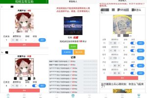 自媒体多平台互助平台_互赞互关，视频快速起流