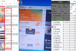 广告掘金挂机脚本_[无版权]