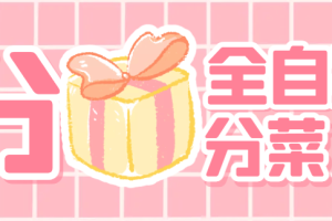 最新分分菜手机版全自动挂机脚本，号称胜率百分百【挂机脚本+使用教程】