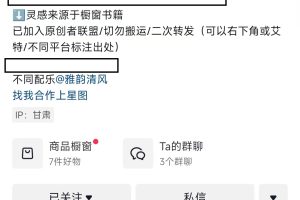 抖音橱窗带货新玩法，单日收益500+，操作简单，条条爆款