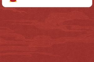 【抽庆余年第二季周边】超10万份会员+周边好礼！先到先得！