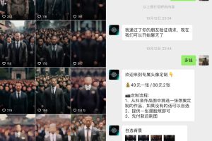 月过万 Ai 定制头像高需求冷门项目附模板