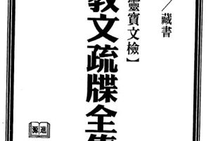 法玄山人电子书合集