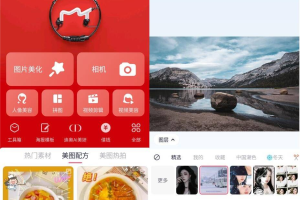 安卓美图秀秀绿色版/超多素材美化图片/去广告高级版