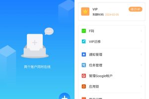 小X分身国际版 v3.1.12解锁会员版