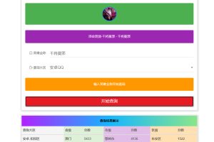 王者英雄最低战力地区查询HTML源码