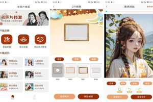 安卓时光老照片修复APP/一款专业的照片修复软件