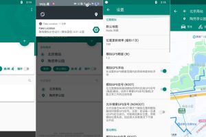 安卓虚拟位置修改1.25beta支持路线模拟、直接定位修改