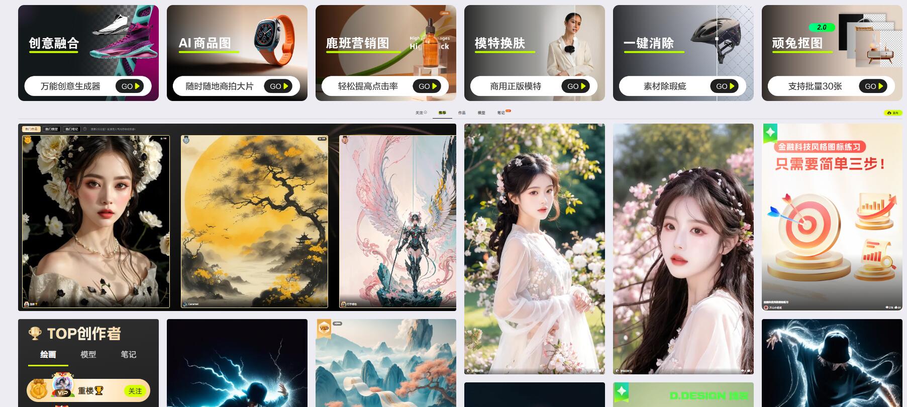 【AI资讯】堆友一堆友AI反应堆，多风格AI绘画神器免费生成