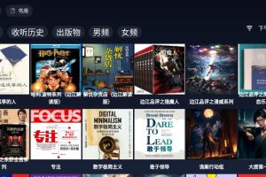 免费听书TV版v1.0.1