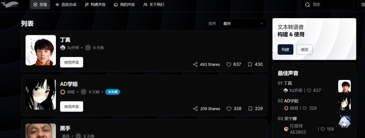 【AI资讯】太恐怖了，30秒录音，就能复刻你的声音！
