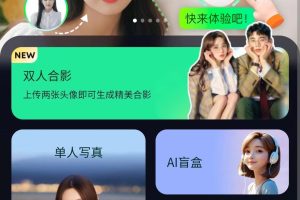 【AI资讯】可图大模型小程序正式上线！