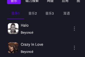 网盘资源整合搜索  安卓版本