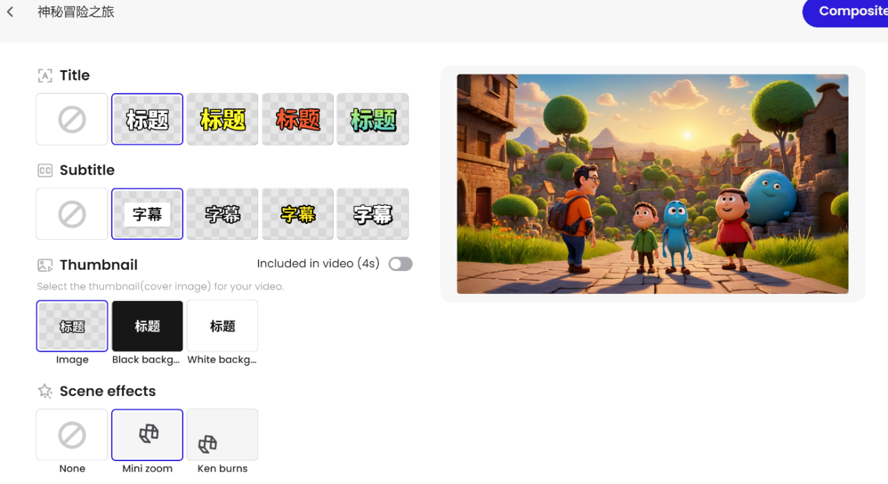 【AI资讯】Mootion推出一键高清动画生成功能