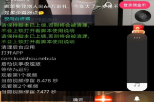 辛巴抖快助手v1.2/短视频自动刷金币脚本工具，完美撸金