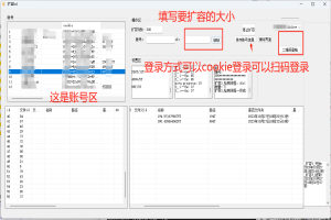 百度网盘无限扩容技术