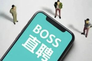 BOSS直聘上引流创业粉