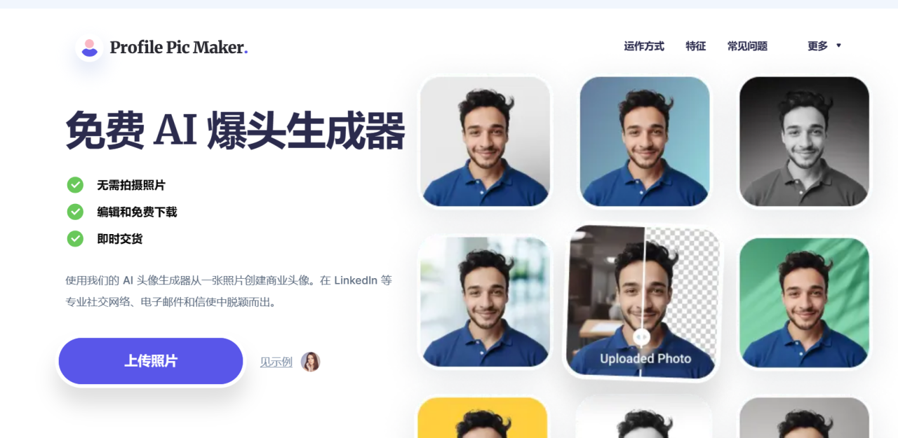 【AI资讯】1款AI头像设计工具——PFPMaker