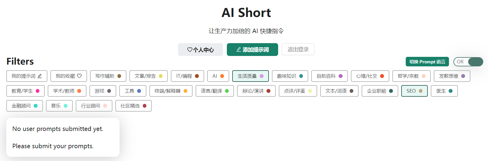 【AI资讯】一款开源的提示词神器，不会写提示词的看过了