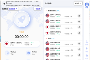 PC安心加速器v1.0.62.70270/官方永久免费版/电脑端加速器下载/科学上网工具