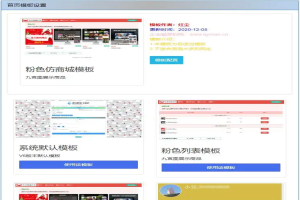 轻量级自适用商城卡密发卡源码（可运营）