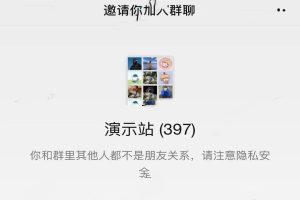 付费进群插件价值99【源码没有教程】