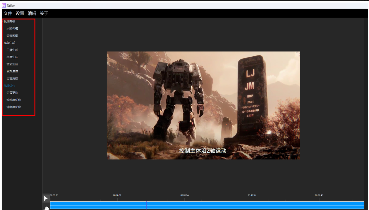 【AI资讯】Tailor一款视频智能裁剪、视频生成和视频优化的工具
