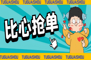 比心陪练抢单引流脚本，陪玩接单工作室必备神器【抢单脚本+使用教程】