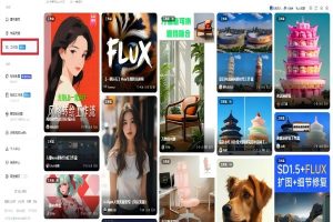 【AI资讯】Liblib AI新出的在线版Comfyui，建筑冰淇淋新玩法，一键生成