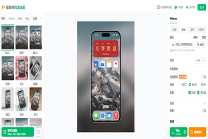 壁纸样机生成器