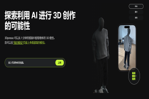 【AI资讯】手机拍摄视频一键转3D效果